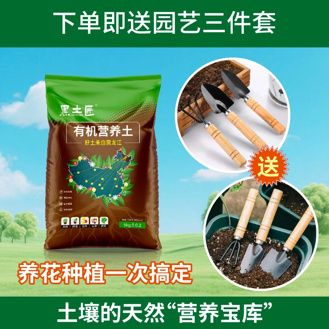 黑土匠通用型营养土养花绿植育苗种菜牛粪营养土优质花土有机肥