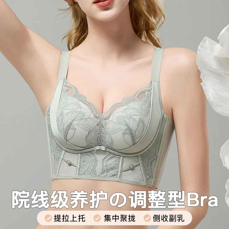 【韵湘情】轻奢蕾丝无钢圈性感矫正防下垂调整型上托聚拢文胸