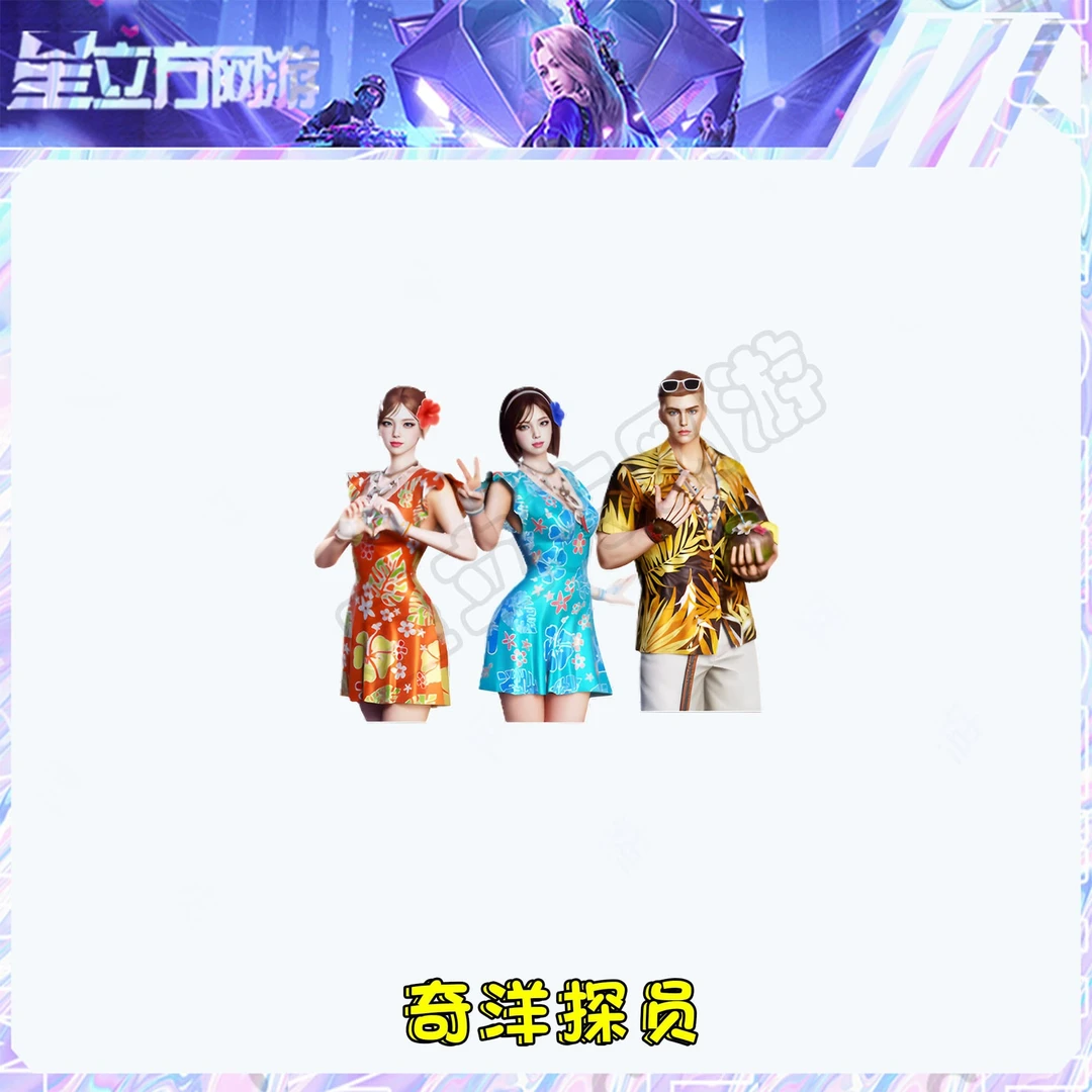 CF穿越火线端游奇洋探员五防角色充值永久角色
