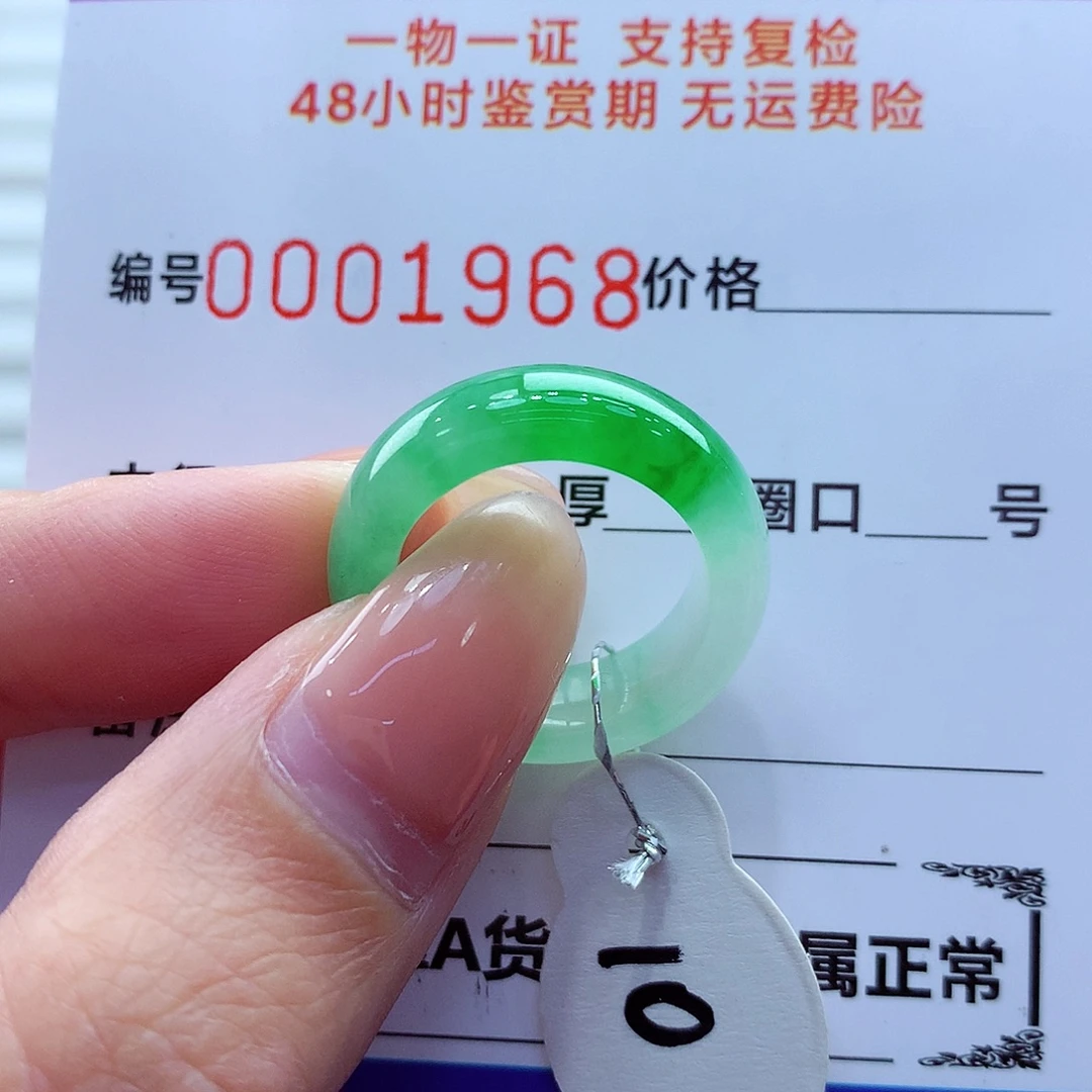 翡翠未镶嵌戒指翡翠