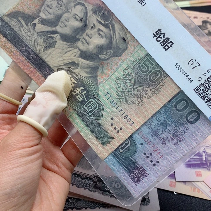 退市纸币全新旧票 90100 9050。1603