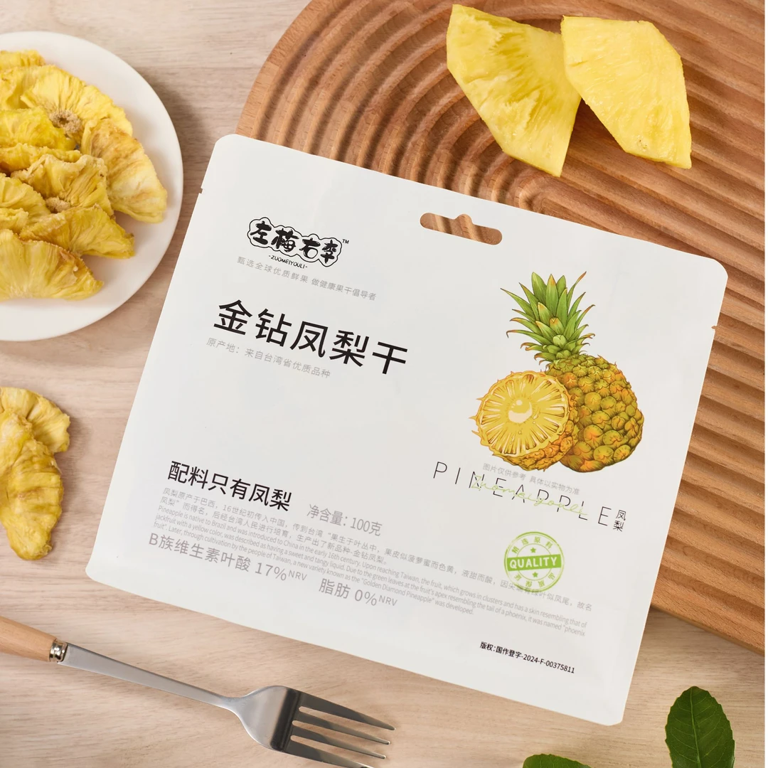 【左梅右李】无添加果干系列金钻凤梨干100g孕妇零食厚切健康纯天然