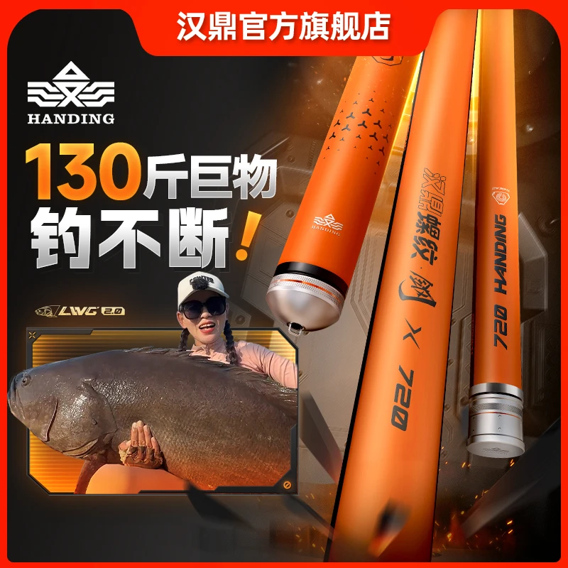 【漠叔专属】汉鼎螺纹钢二代鱼竿结实耐拉大物竿巨物渔具钓鱼手竿SP