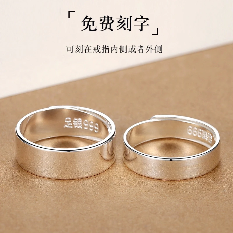 足银戒指 中国银都999纯银男平板戒指女开口宽素圈足银情侣光面戒