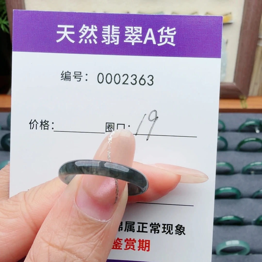 H***N翡翠未镶嵌戒指翡翠