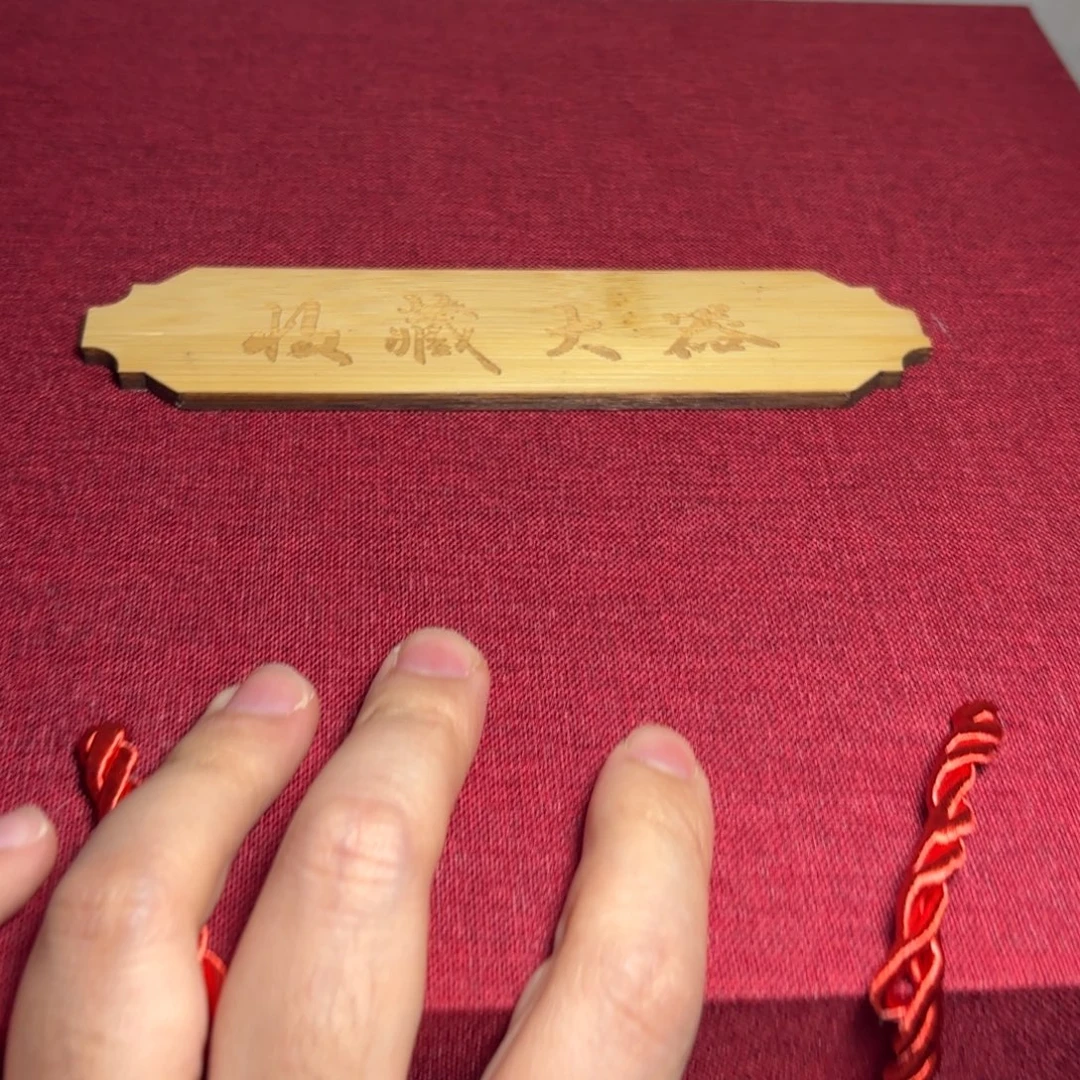 文***6主人杯定制款 藏收