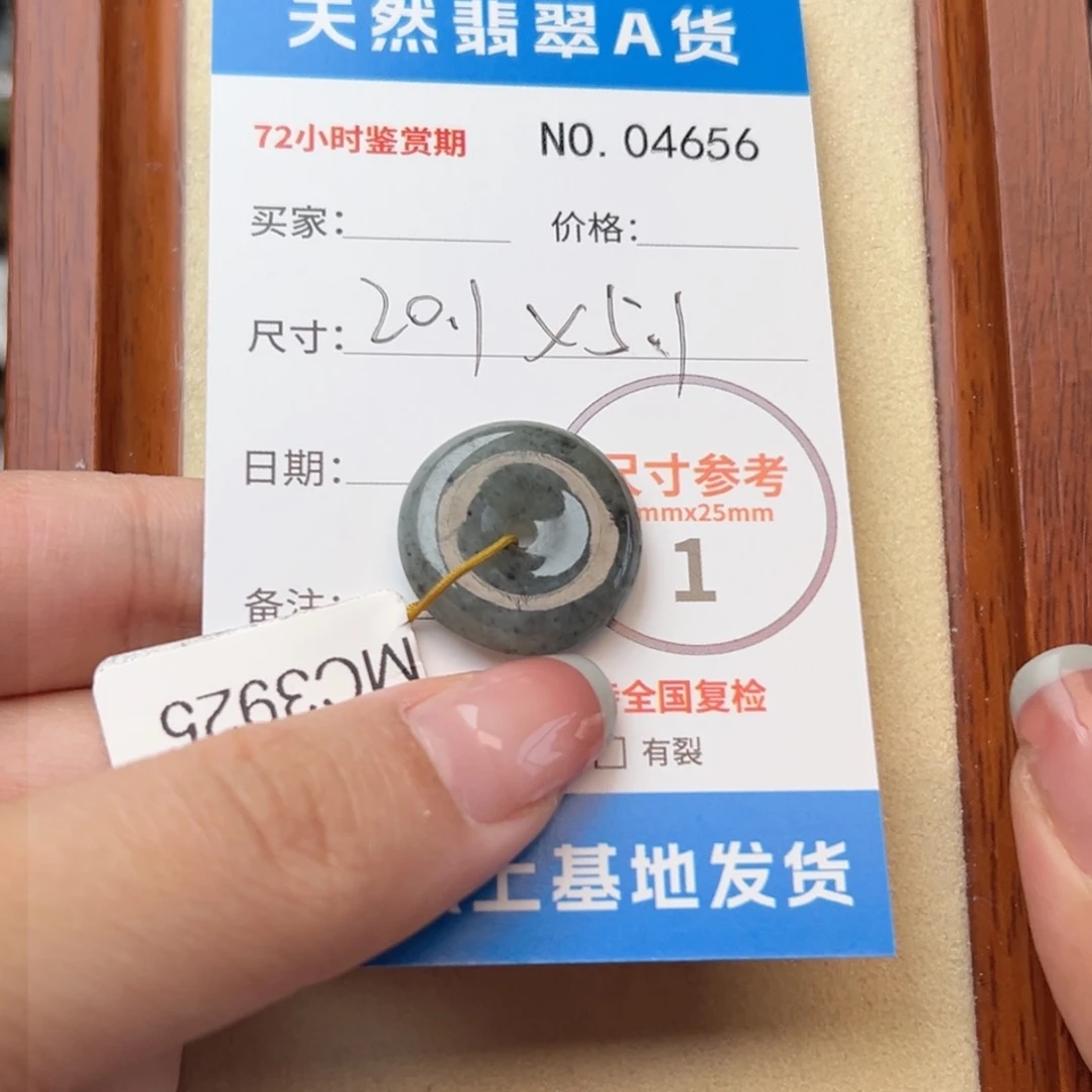 翡翠颈饰未镶嵌平安扣4656