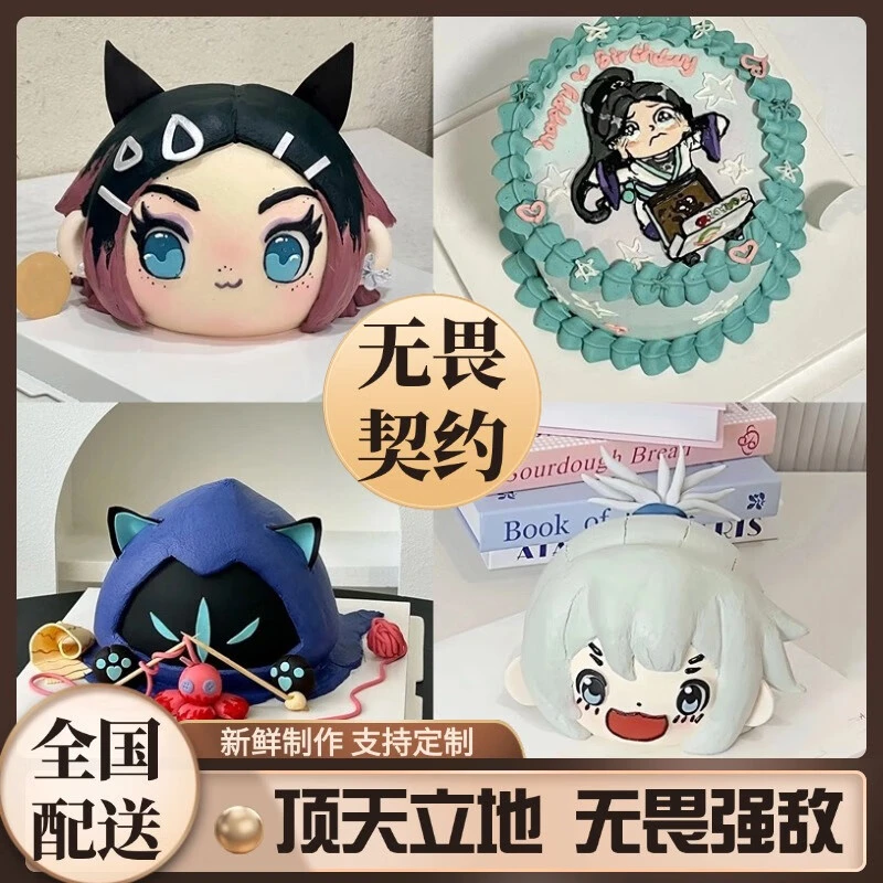 新款无畏契约生日蛋糕捷风盖可暮蝶芮娜童男女生定制全国同城配送
