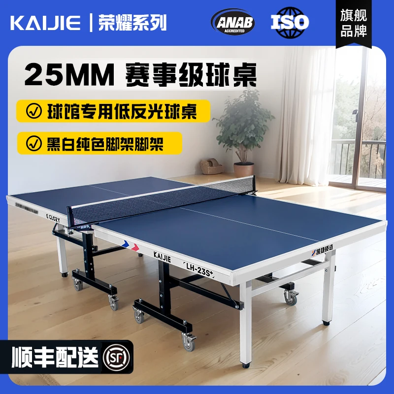 赛事级室内家用乒乓球桌折叠球馆赛事标准乒乓球台带轮收纳移动