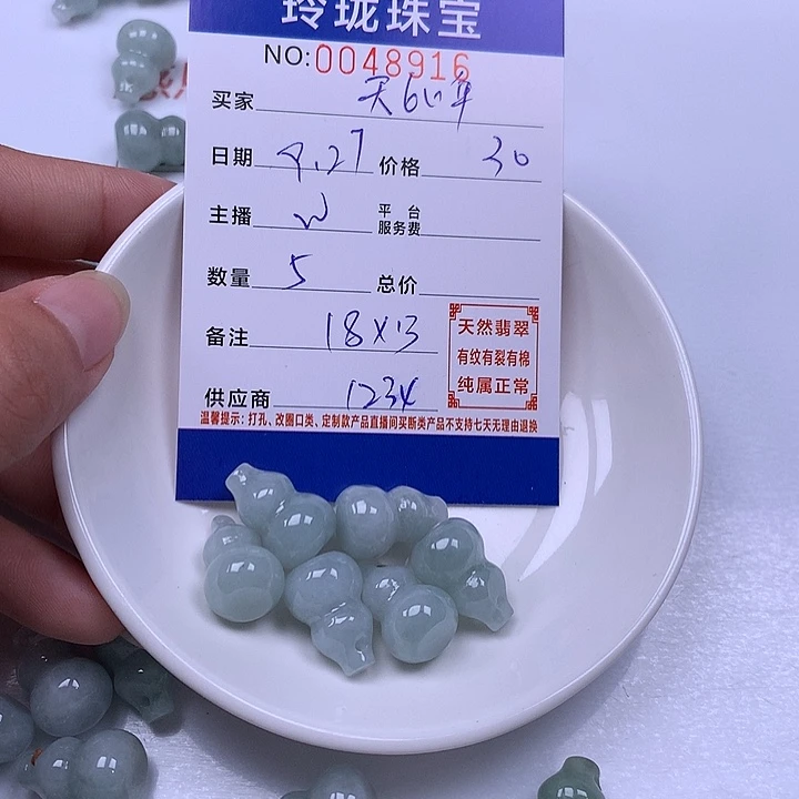 天***长翡翠未镶嵌手链翡翠