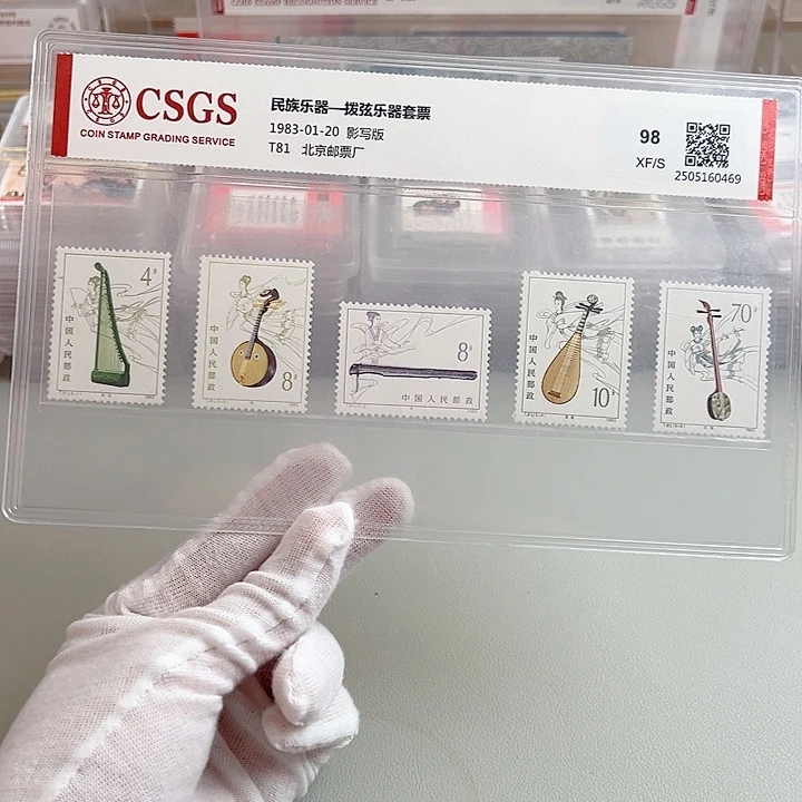T81乐器套票评级98