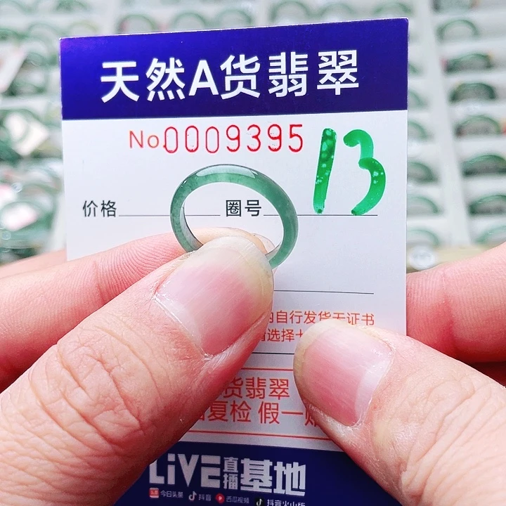 翡翠未镶嵌戒指天然A货翡翠戒指