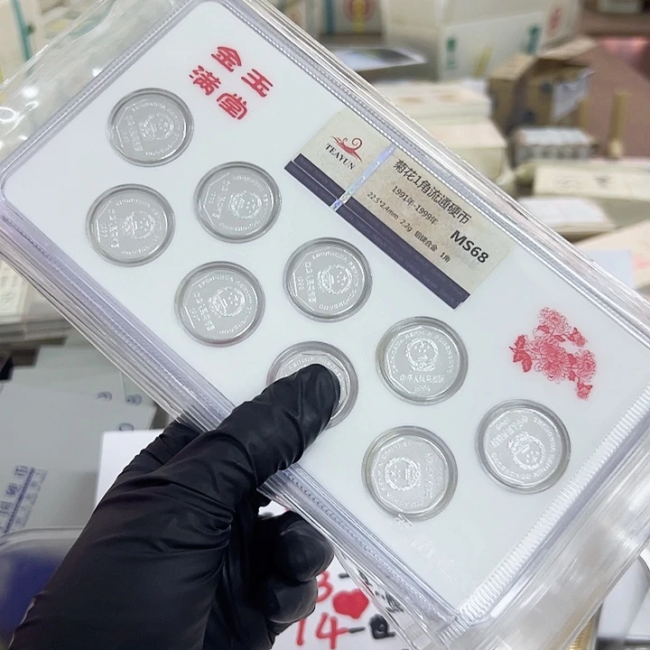 中国人民银行老三花三盒