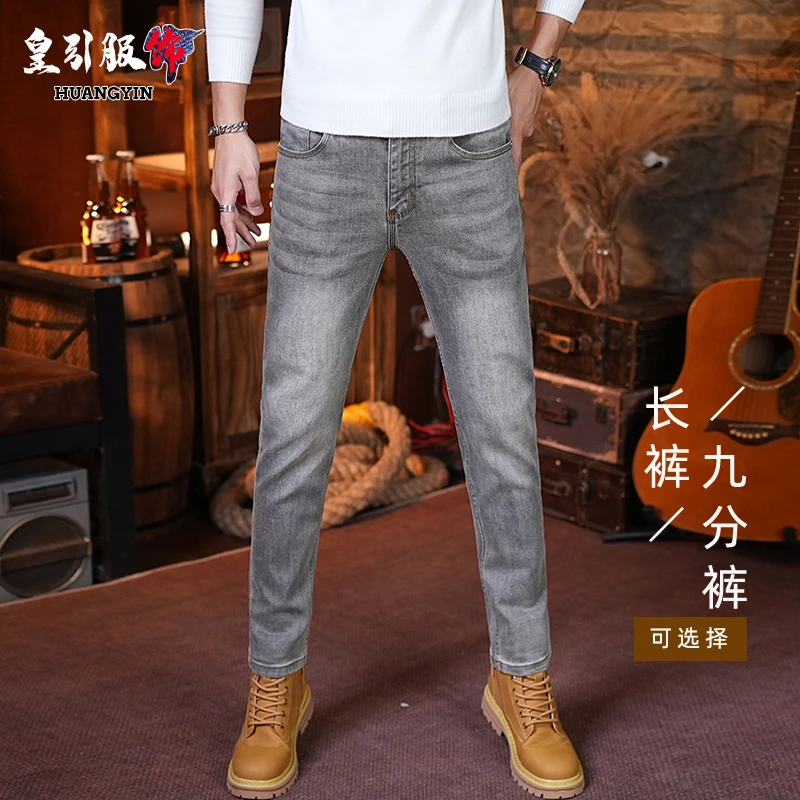 香港高端潮牌浅色男士牛仔裤2025秋冬修身小脚百搭长裤水洗九分裤