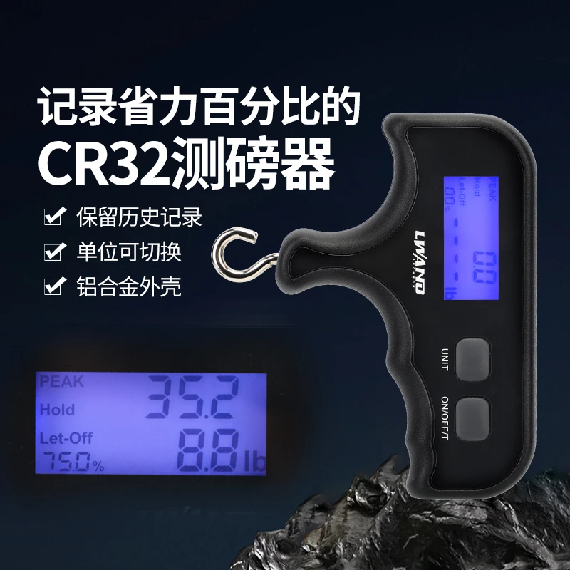 雷瓦侬新款CR32电子测磅器弓箭高精准度高磅�