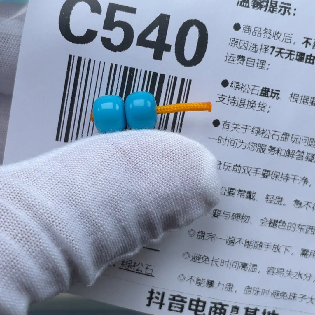 绿松石未镶嵌颈饰清*