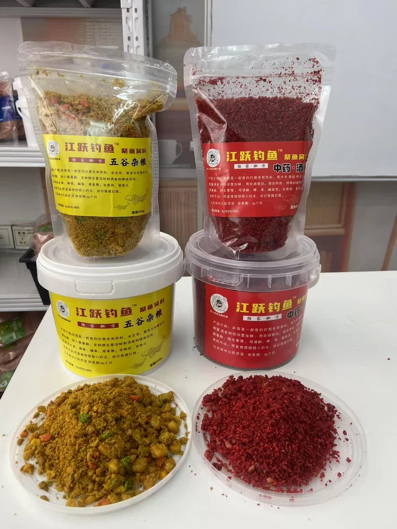 江跃钓鱼自制中药酒米发酵五谷杂粮野钓酒米窝料专攻鲫鲤草鳊鱼