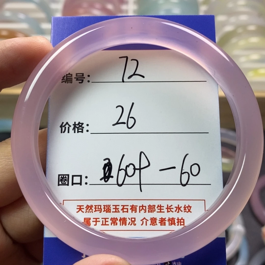 玛瑙/玉髓手镯未镶嵌