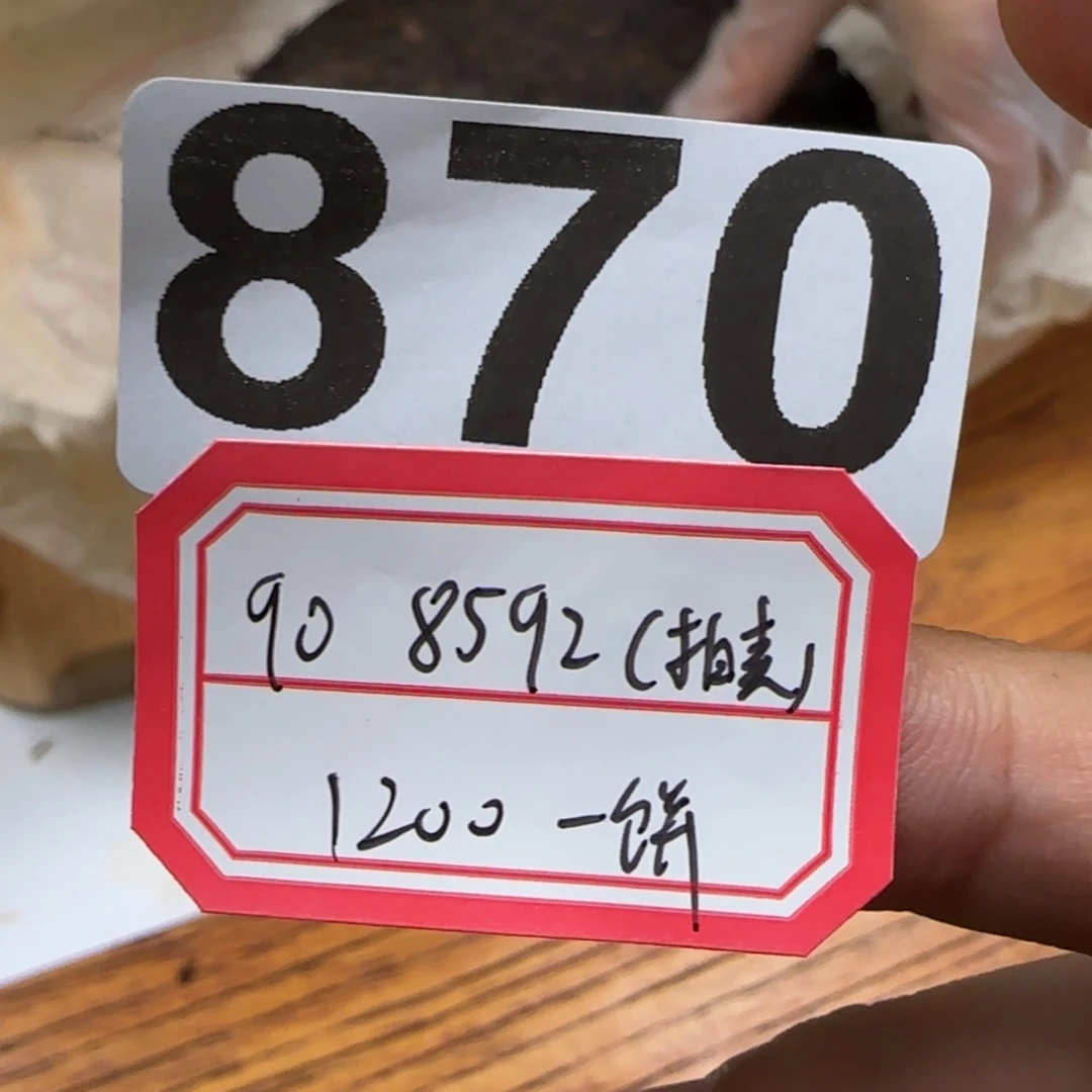紫砂茶壶870…………
