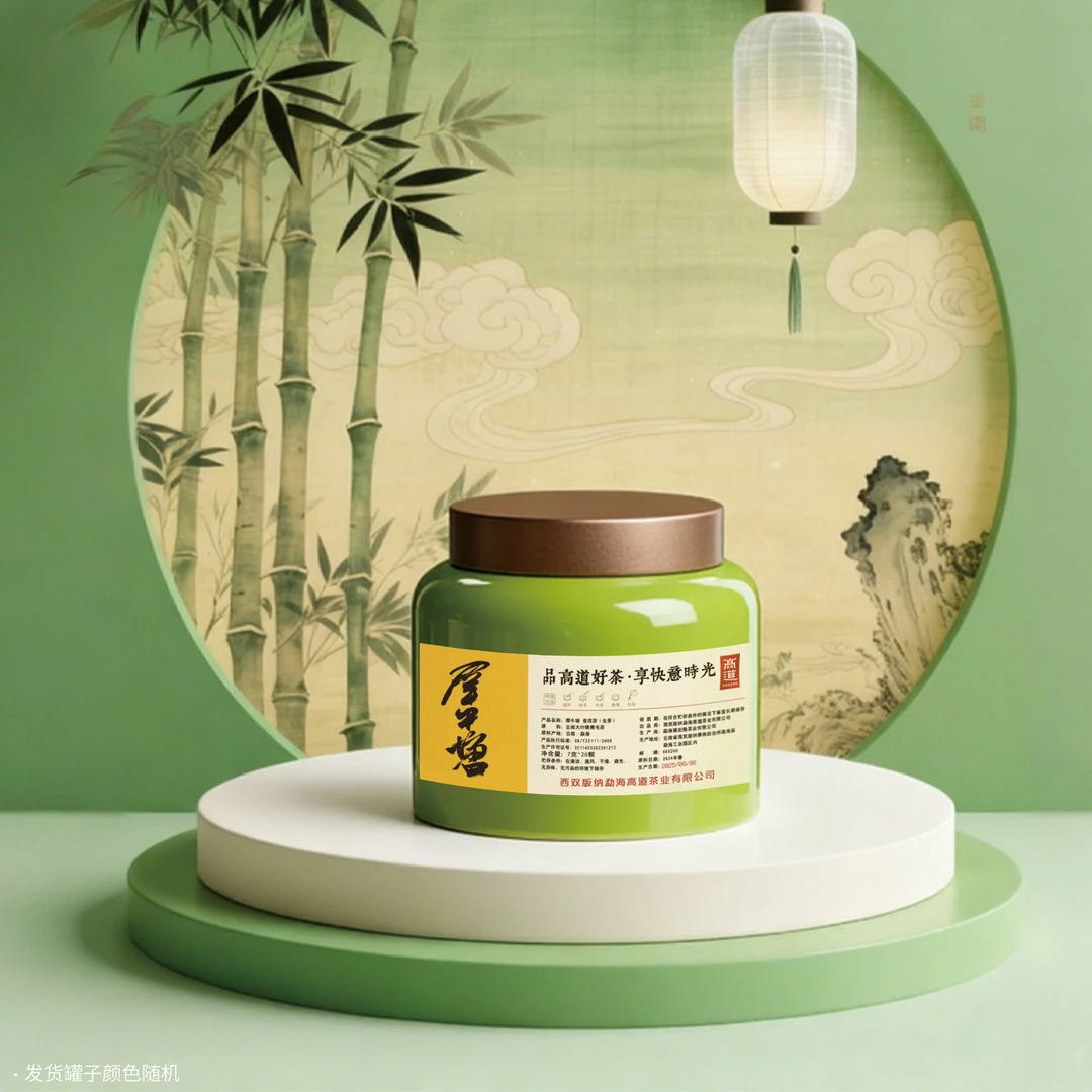 犀牛塘龙珠 云南勐海大叶种晒青普洱茶生茶格朗和系列  GLDS052