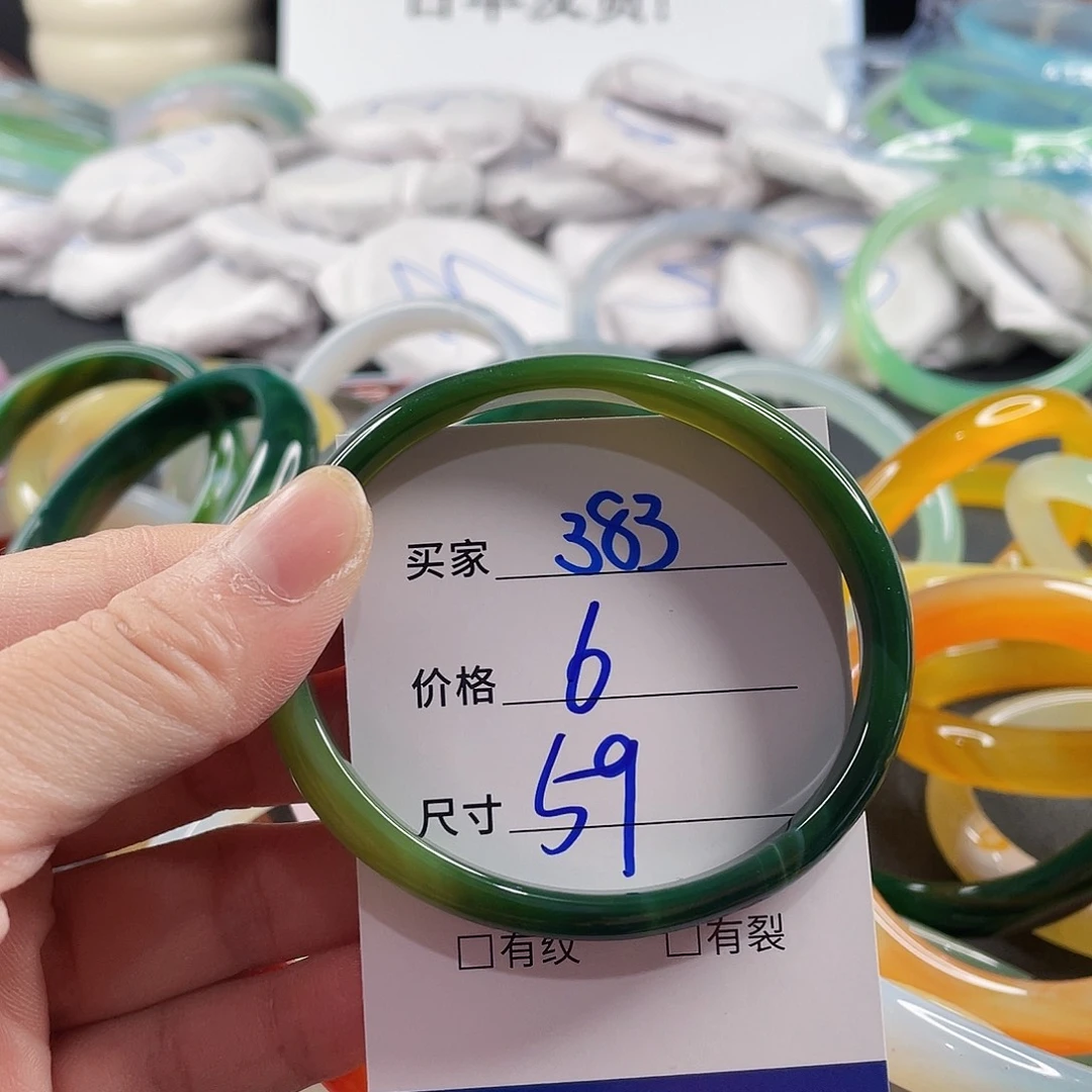 手镯玛瑙/玉髓未镶嵌