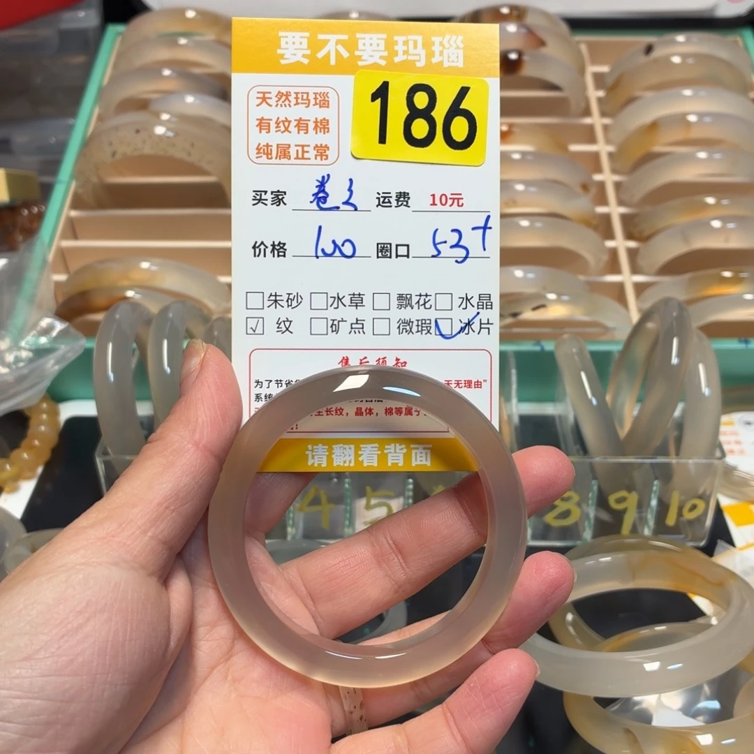 别***.玛瑙/玉髓未镶嵌手镯186