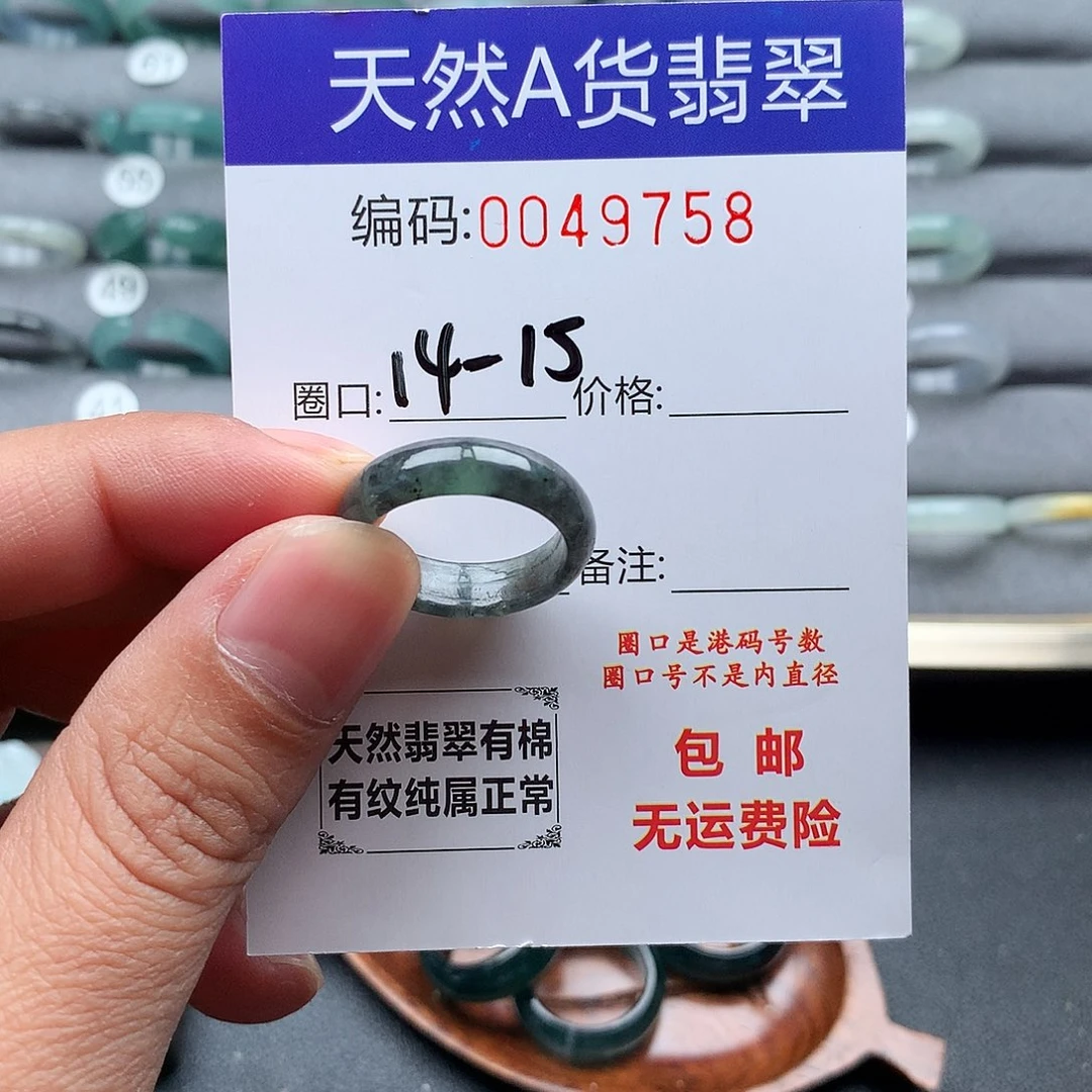 翡翠未镶嵌戒指天然