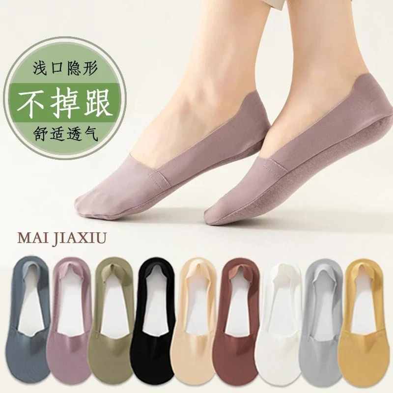 船袜女袜子浅口隐形冰丝夏季天薄款透气硅棉底胶防滑不掉跟防臭袜