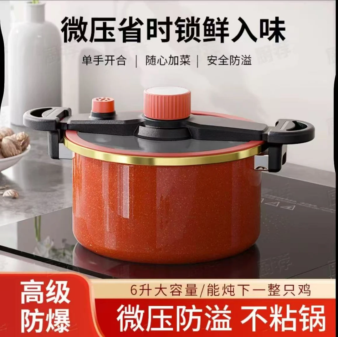 26cm6升珐琅微压锅电磁炉燃气灶通用汤锅低压锅烹饪