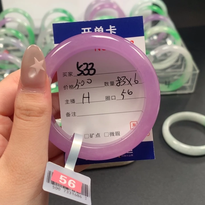 陌****翡翠未镶嵌手镯56