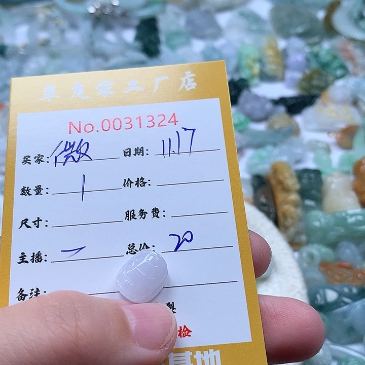 V***微翡翠未镶嵌颈饰111