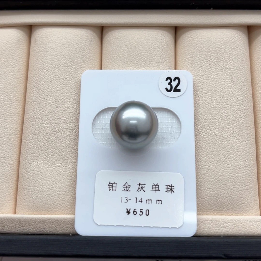 海水珍珠铂金灰单珠13-14未镶嵌