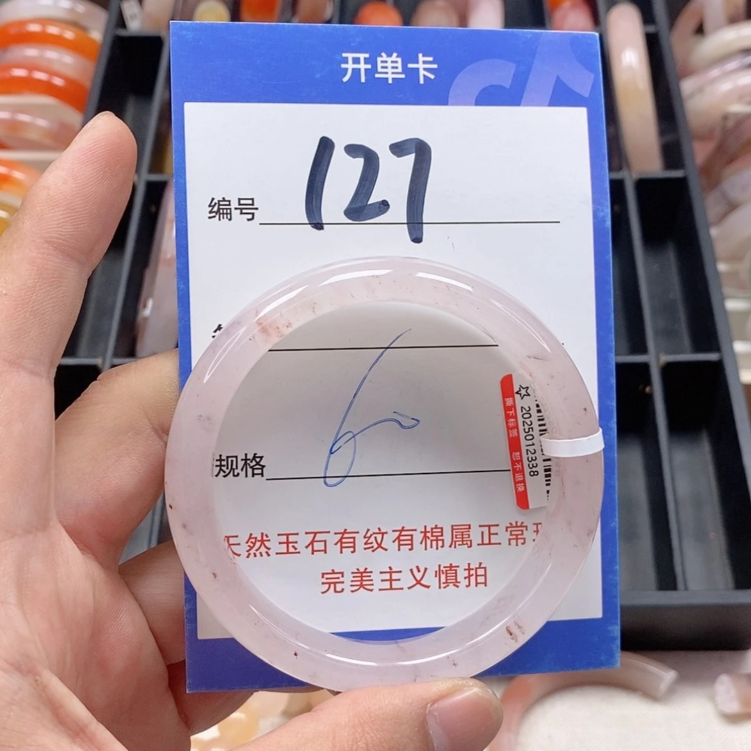 未镶嵌手镯石英质玉（金丝玉）