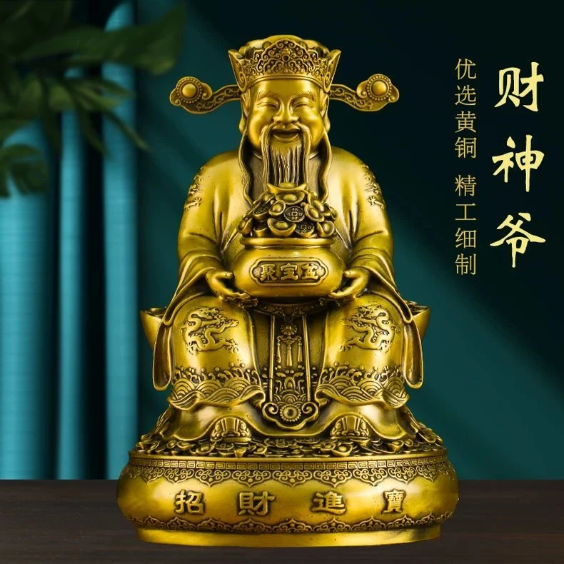 黄铜文财神爷摆件元宝聚宝盆财神家居办公室装饰开业乔迁礼品