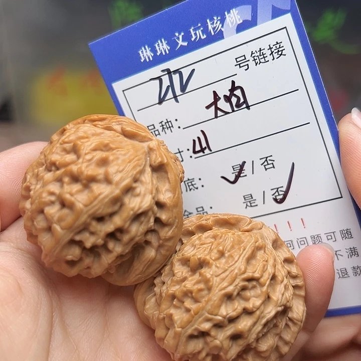 吊坠文玩核桃核桃272