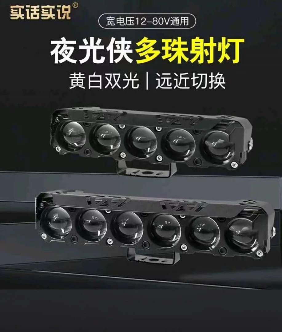 新款升级超亮激光射灯适用于货车汽车改装12 - 60V夜光侠
