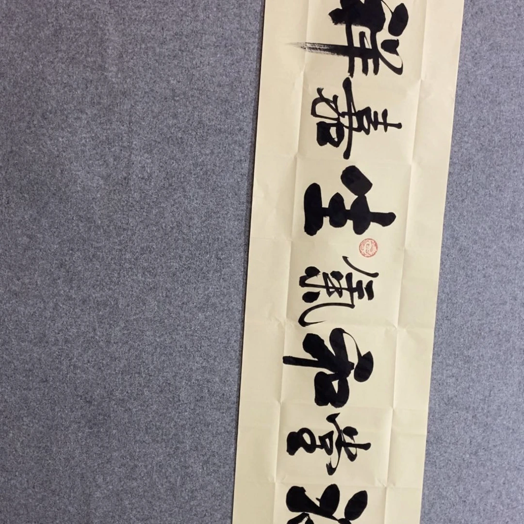 杜胜轩现场书写一副