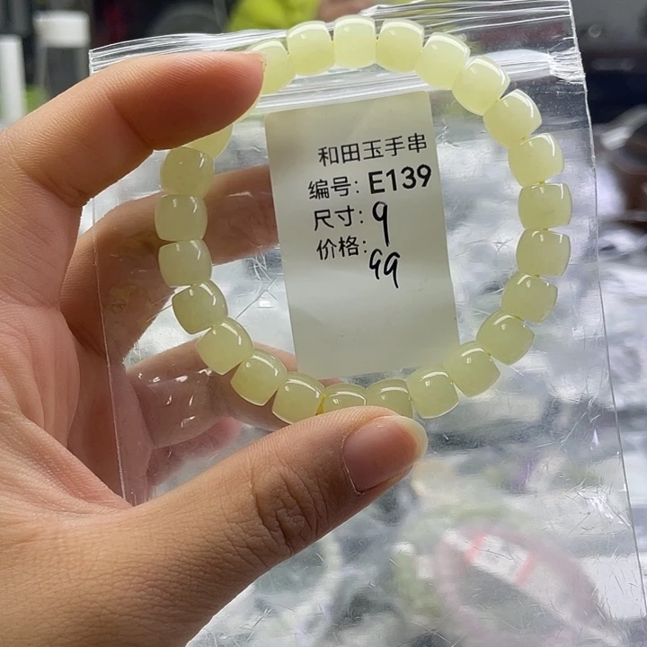和田玉未镶嵌手串