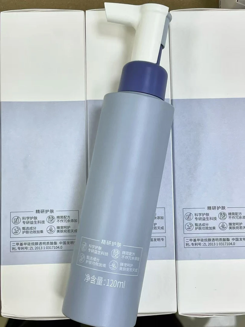 205清洁养肤 洗卸合一的2.0洁颜蜜