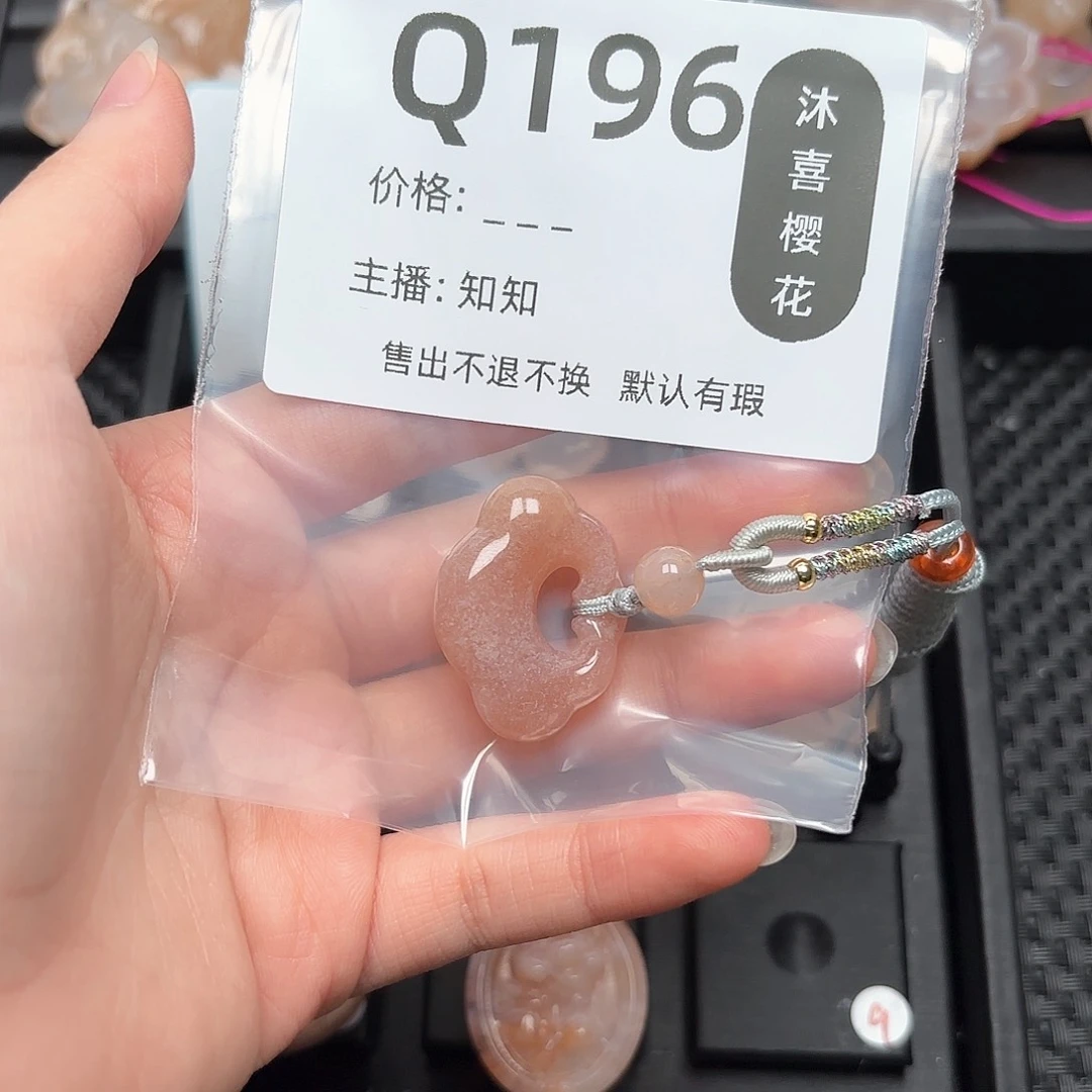 玛瑙/玉髓颈饰未镶嵌睡****糖