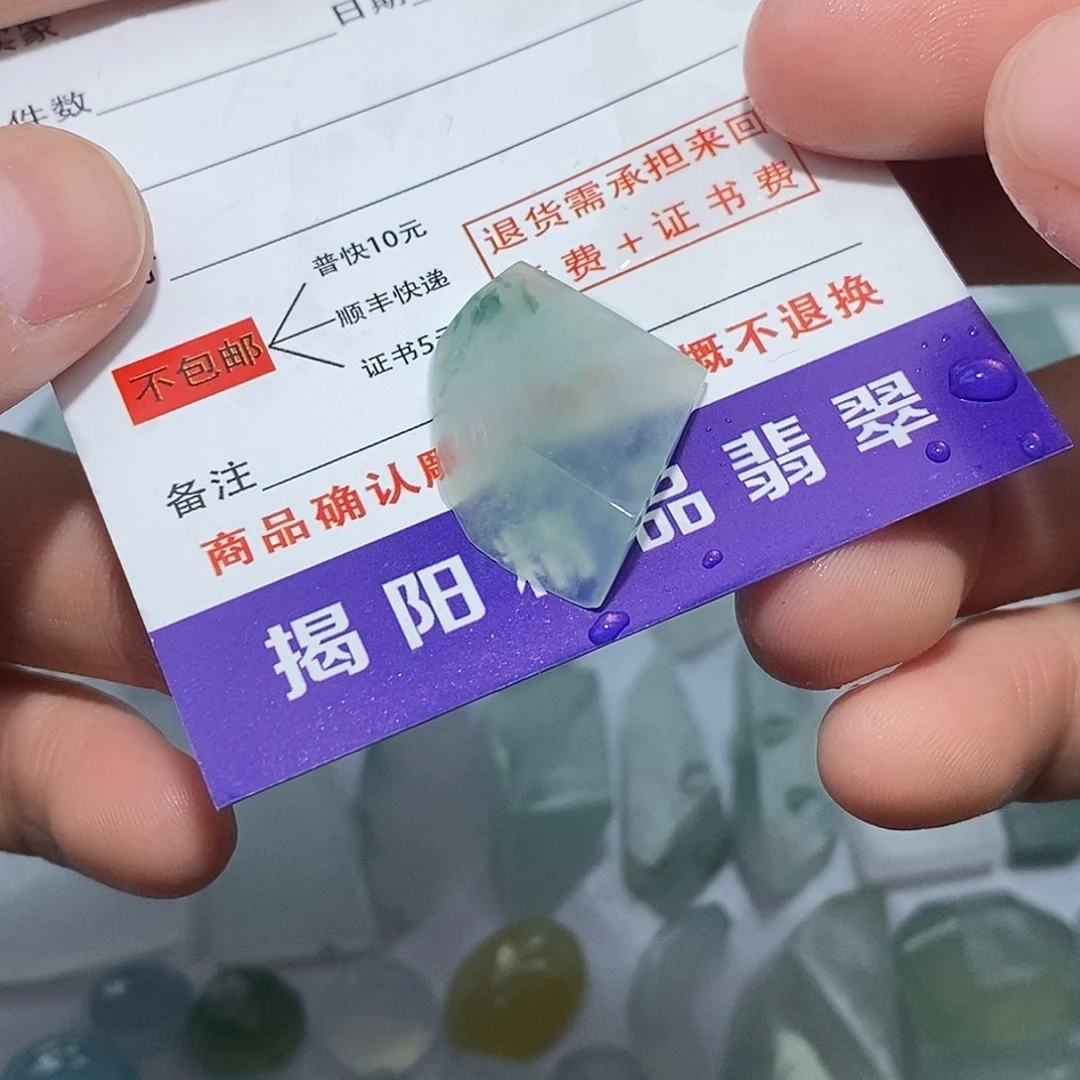翡翠未镶嵌颈饰5322