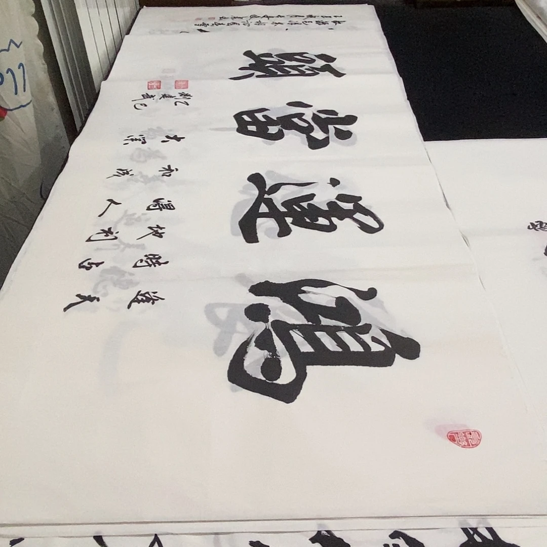 书法老师精品书法