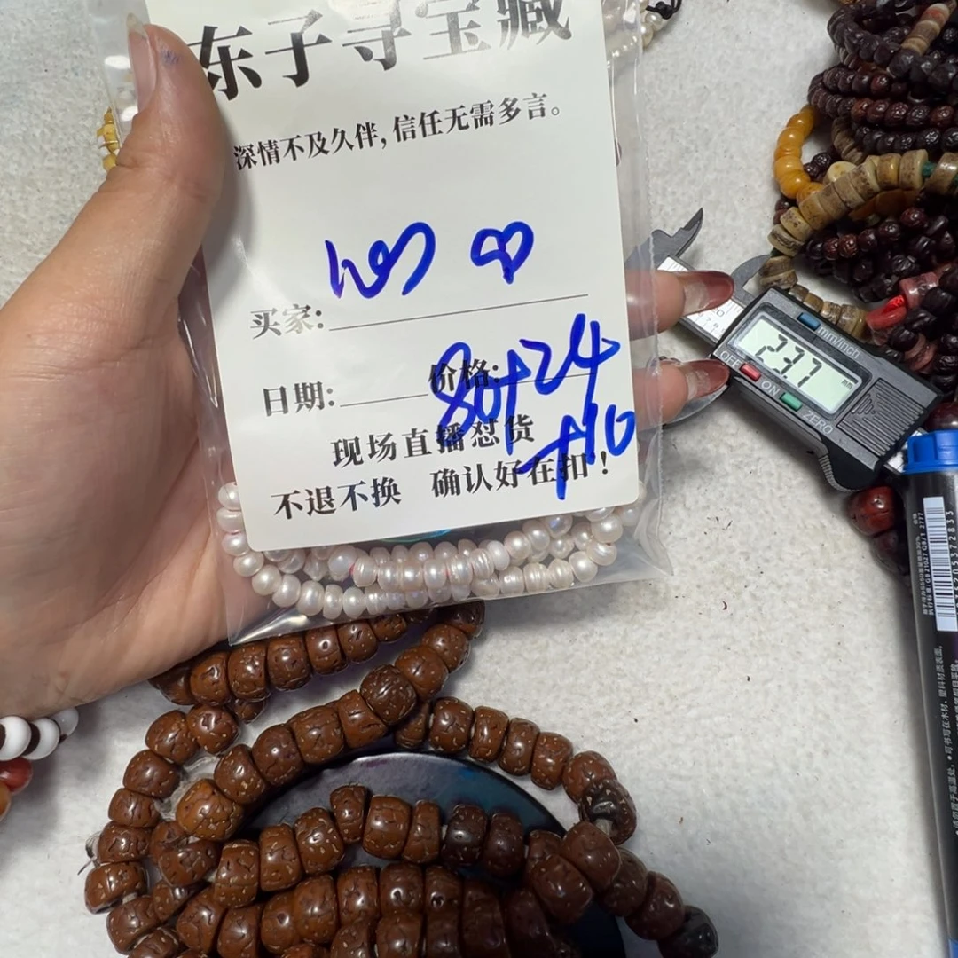 ****珠子珠子珠子珠子
