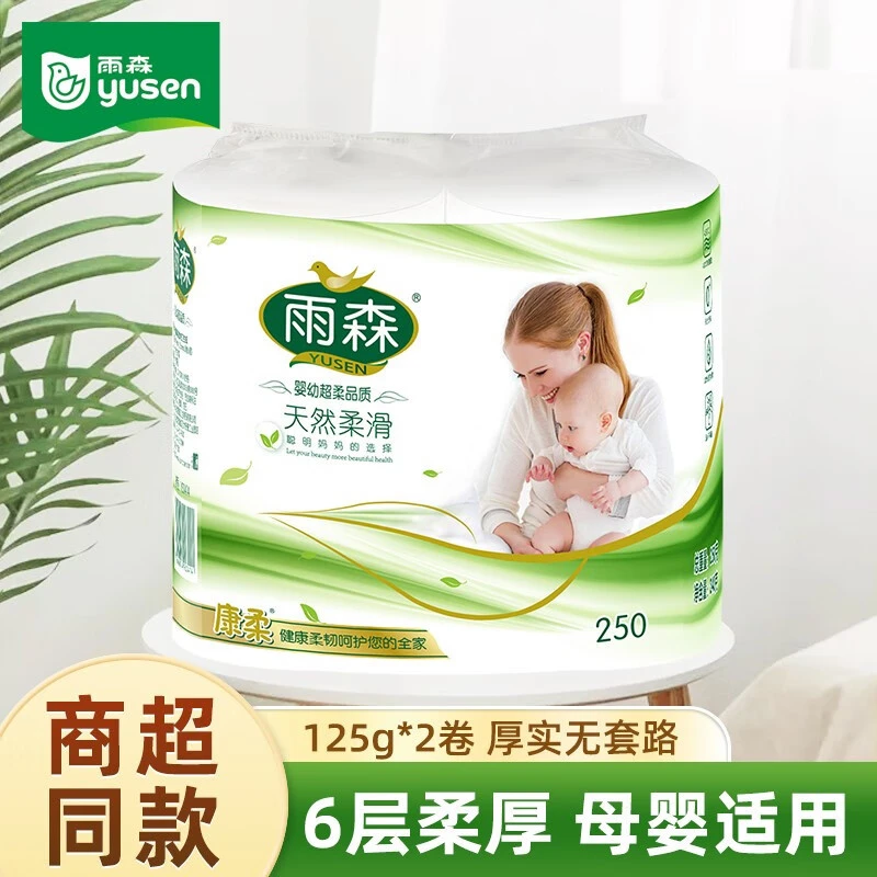 雨森卫生纸卷纸亲肤妇婴用纸无芯长卷纸巾手纸家用实惠装加厚划算