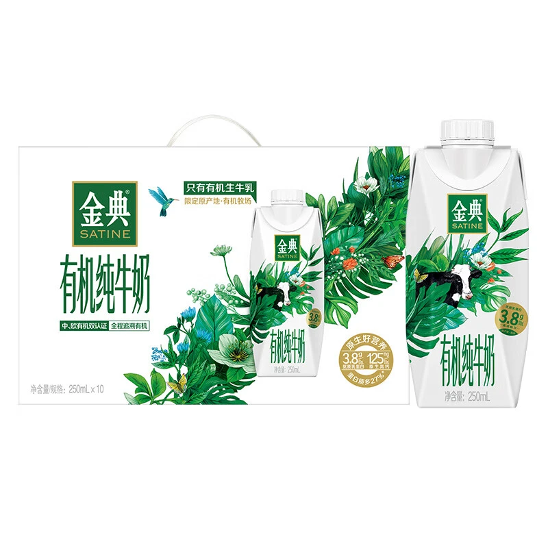 2月 伊利金典有机纯牛奶梦幻盖250ml*10瓶整箱营养早餐奶