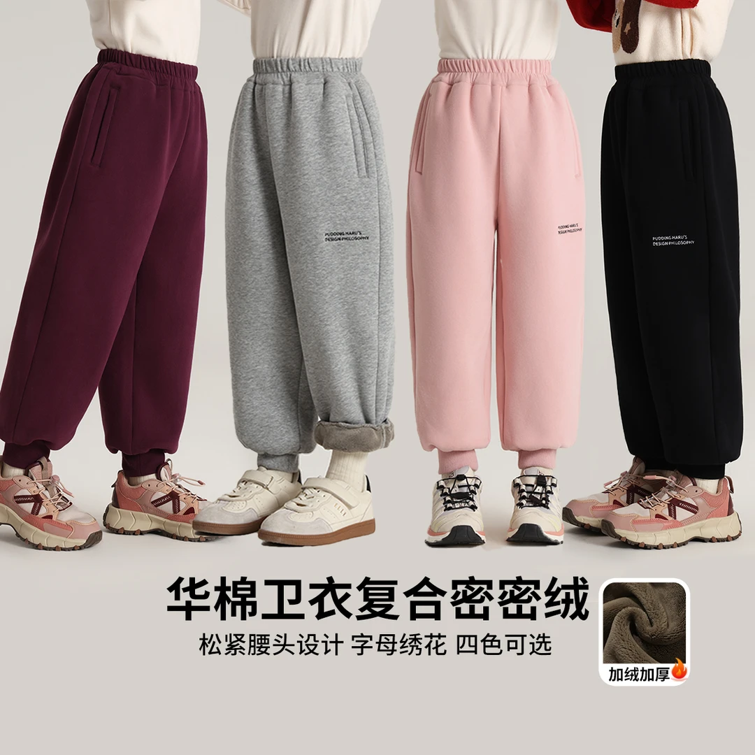 布丁哈鲁【密不见底】2024冬款女童加厚休闲时尚针织卫裤G44PM777