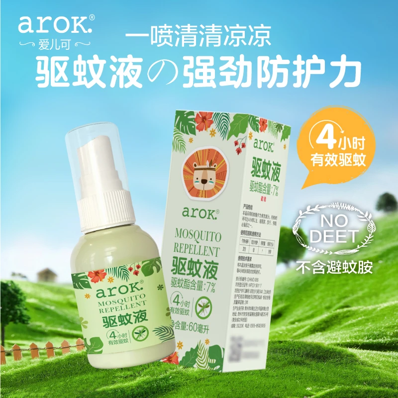 爱儿可驱蚊液（驱蚊酯7%）60m l防蚊液 丽家宝贝