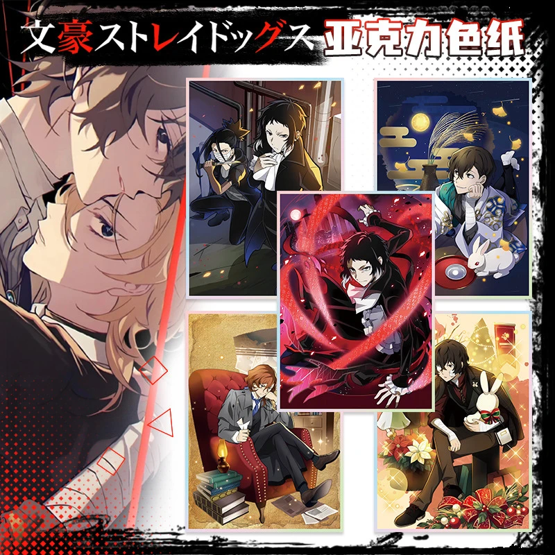 【国谷】<文豪野犬>亚克力纸质双面大色纸盲盒（默认代拆）【白糖专属】