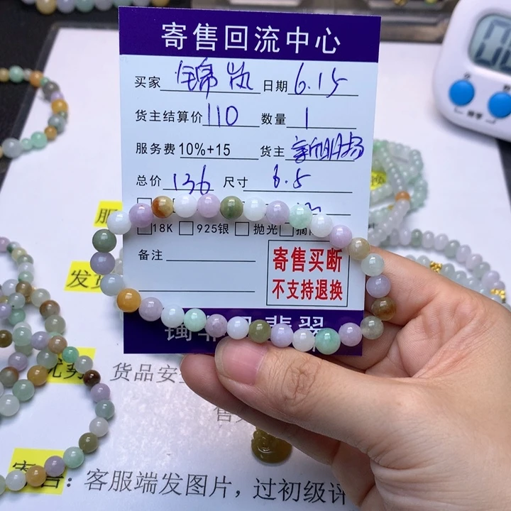 未镶嵌手串翡翠锦*12856858