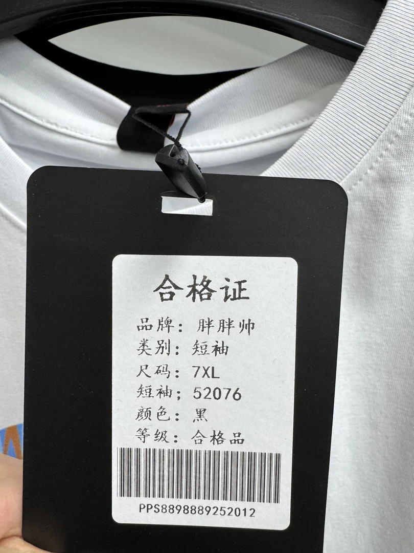 2076  男士加肥加大百搭时尚休闲圆领短袖